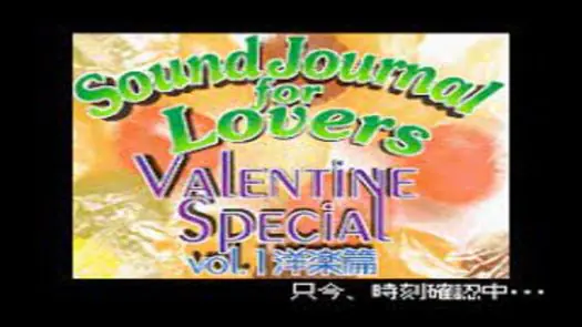 Sound Journal for Lovers - Valentine Special Vol. 1 (Japan) (SoundLink) [b]